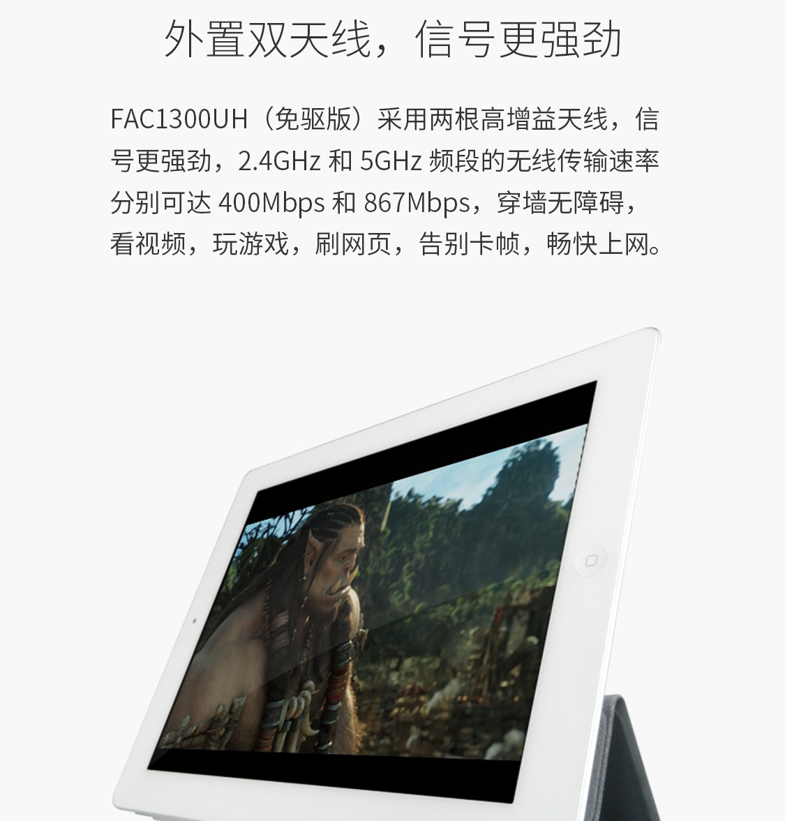 FAC1300UH（免驱版）2.0