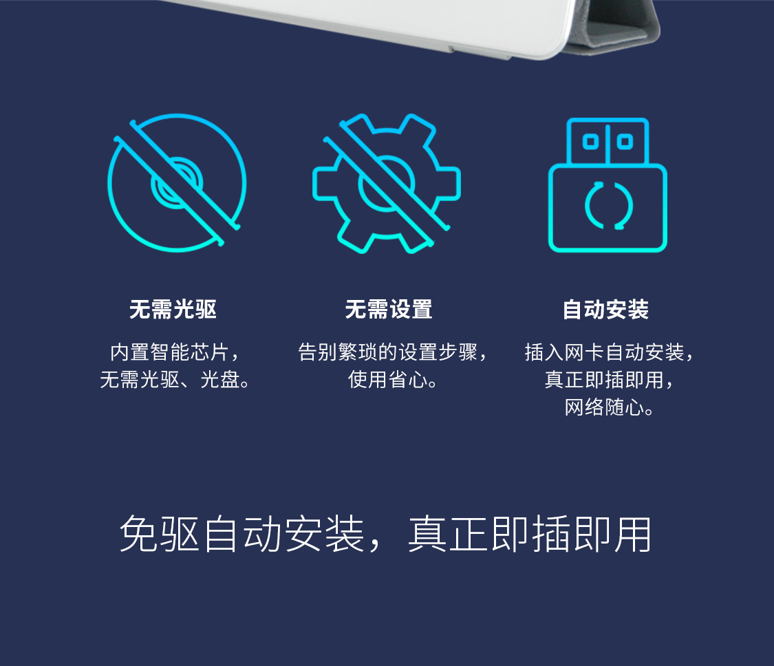 FAC1300UH（免驱版）2.0