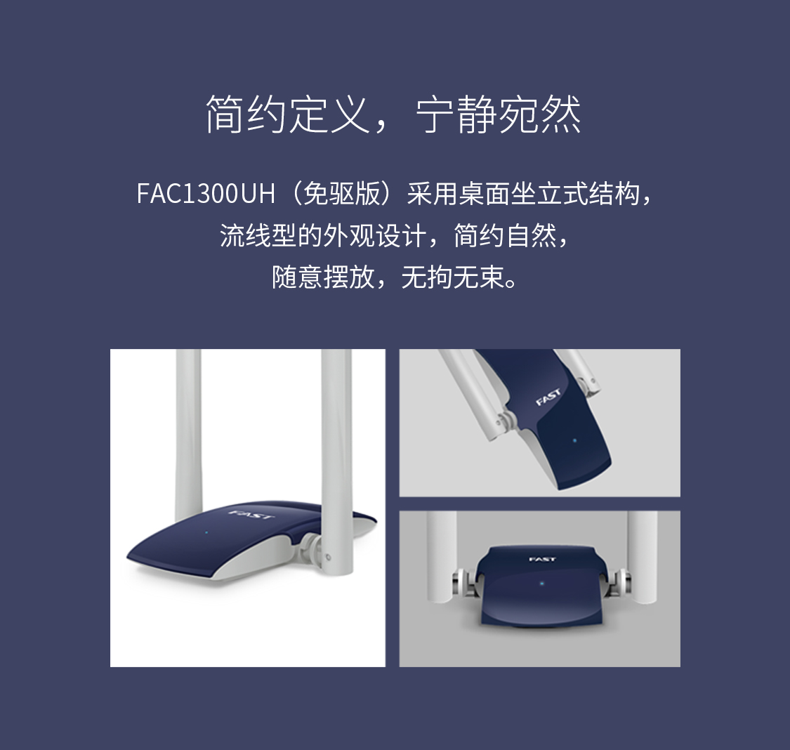 FAC1300UH（免驱版）2.0