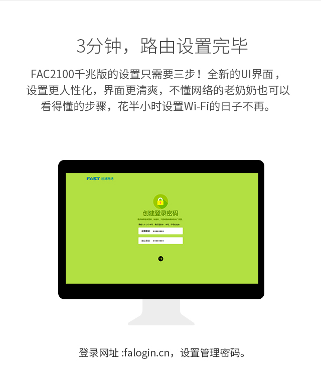 FAC2100R千兆版