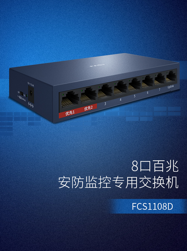 FCS1108D