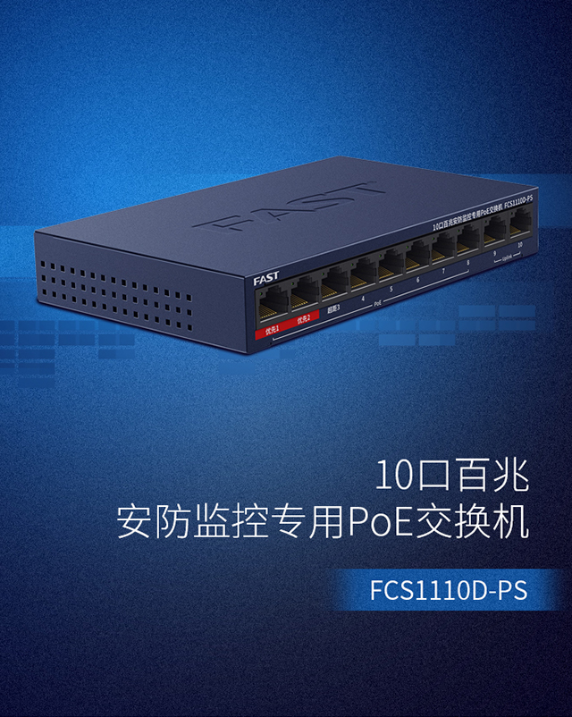 FCS1110D-PS