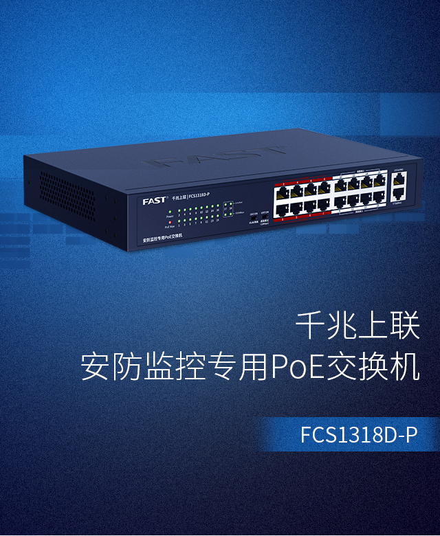 FCS1318D-P