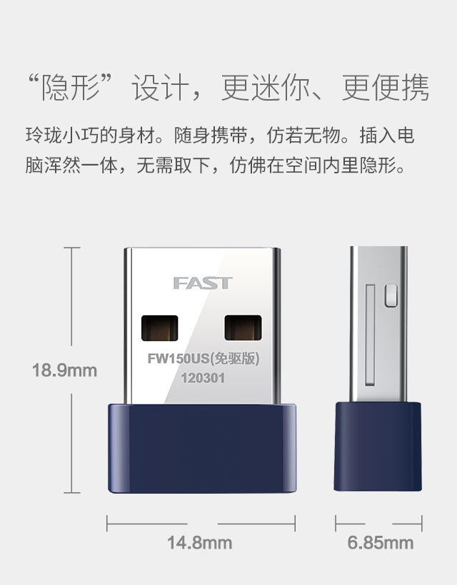 FW150US（免驱版）